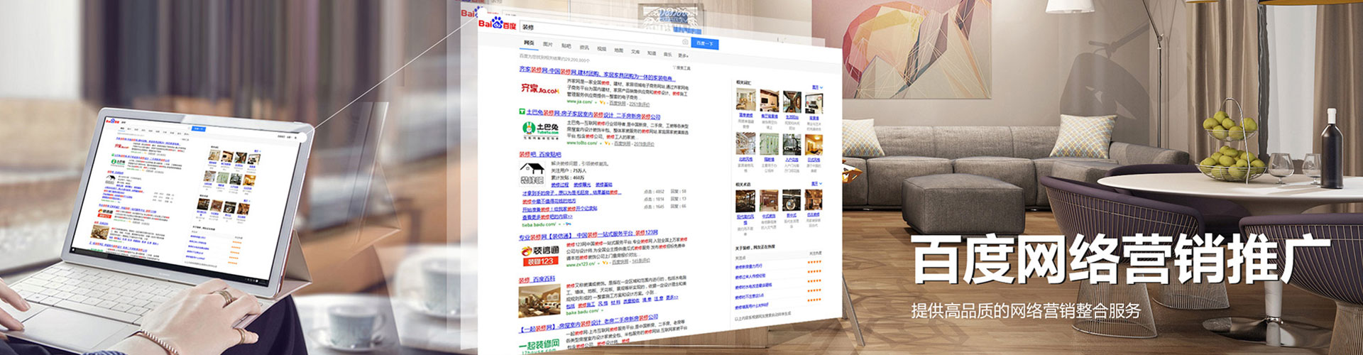 淮上百度信息流